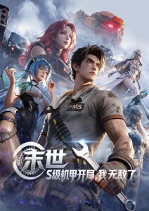 剧集货架上的夏天的唱片封套示意